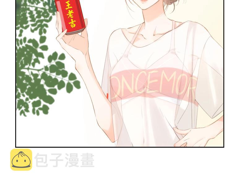 番外篇 怕上火喝王老吉12