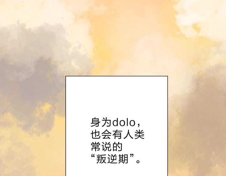 番外 DOLO打工记3
