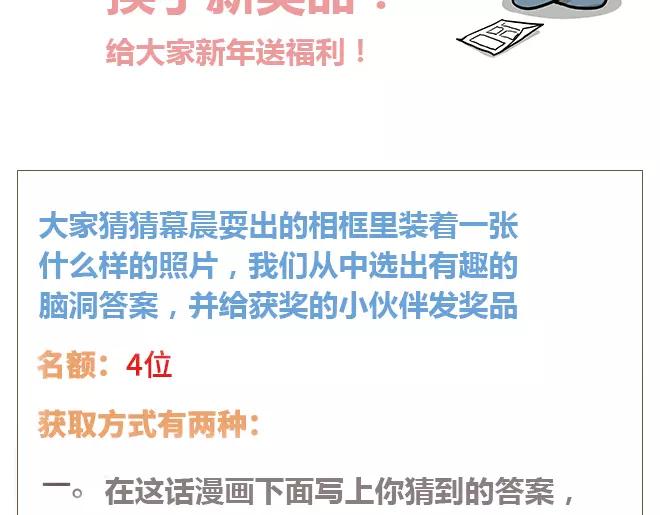 第21话 喜欢？自作多情罢了71