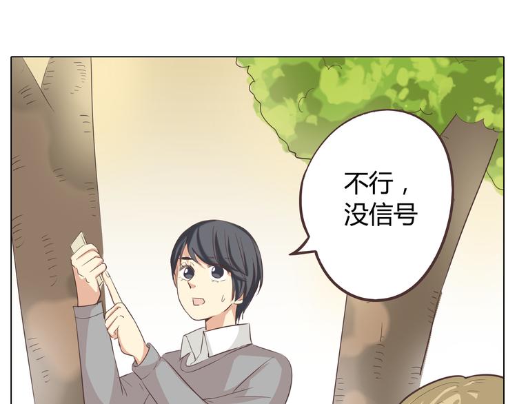 第31话 男友力Max的筋肉女！62