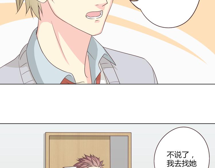第63话 你没事就好……3