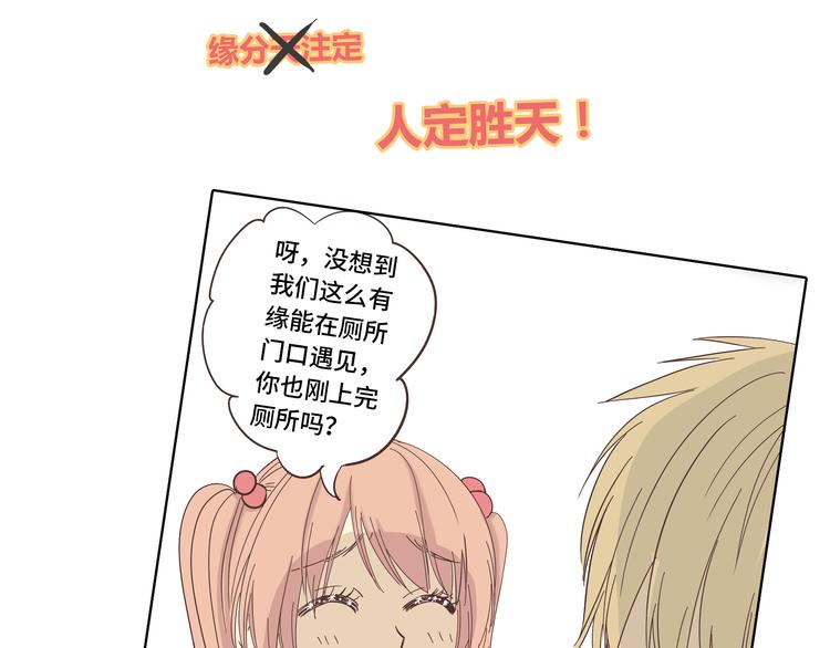 番外2 撩男神！21