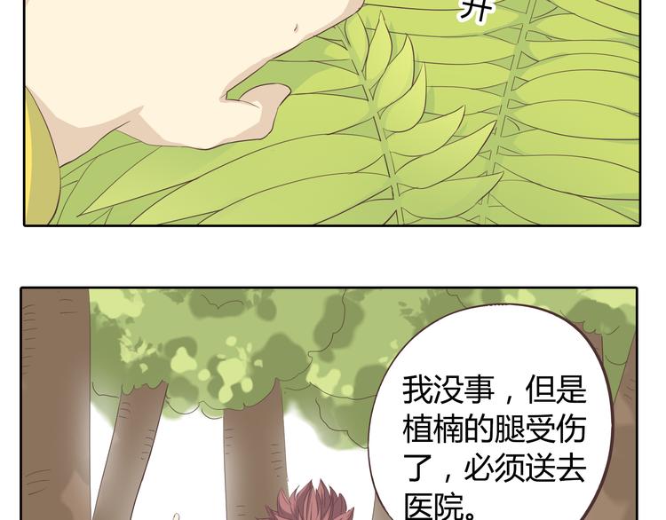 第32话 打败小三的正确方式是？5