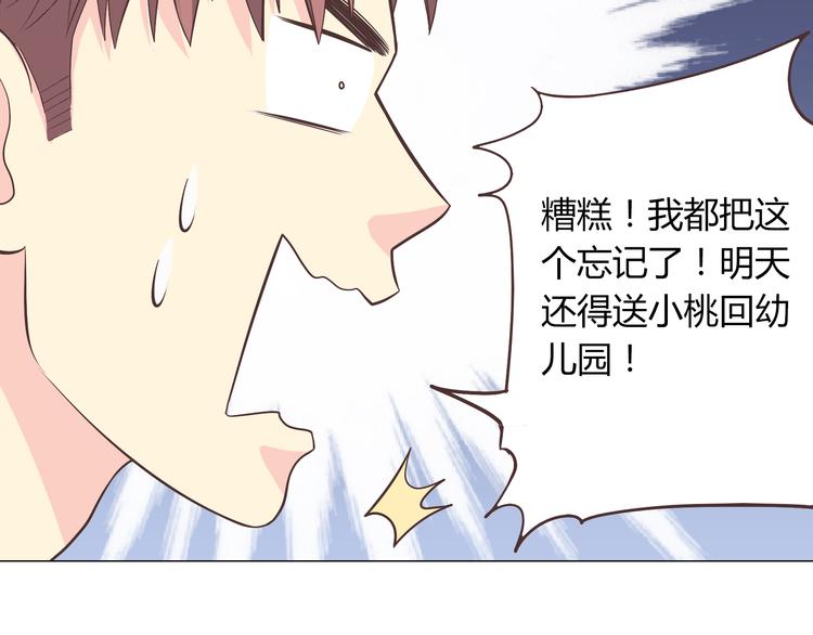 第61话 你们两个竟然做了这种事……69