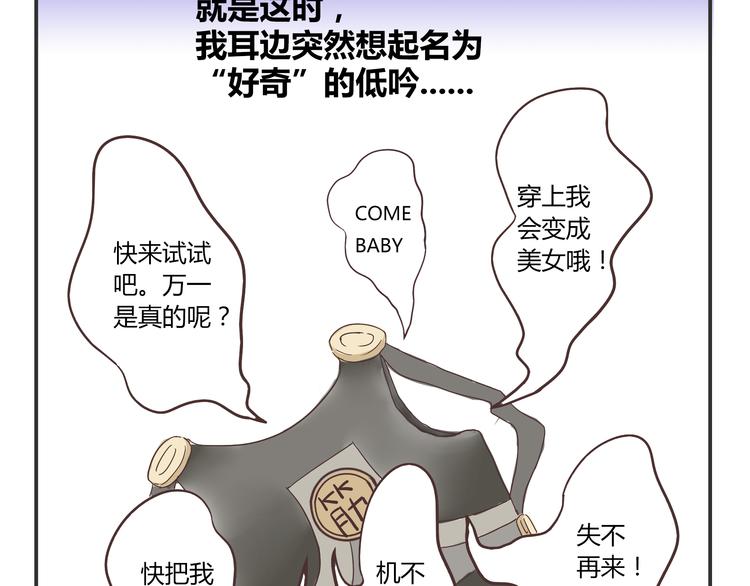 第3话 我变我变我变变变31