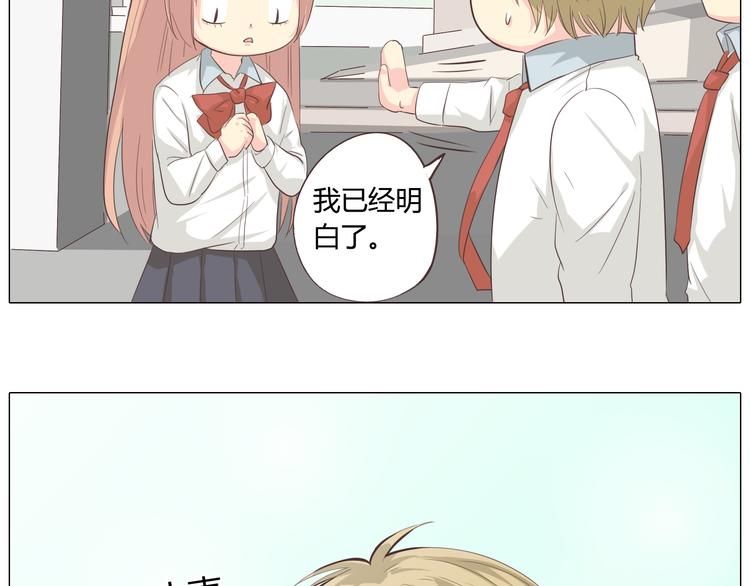 第39话 谁是你心中的男主角？11