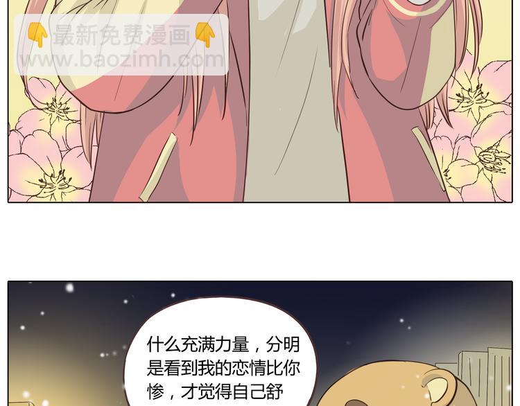 第27话 给你最美的星辰86