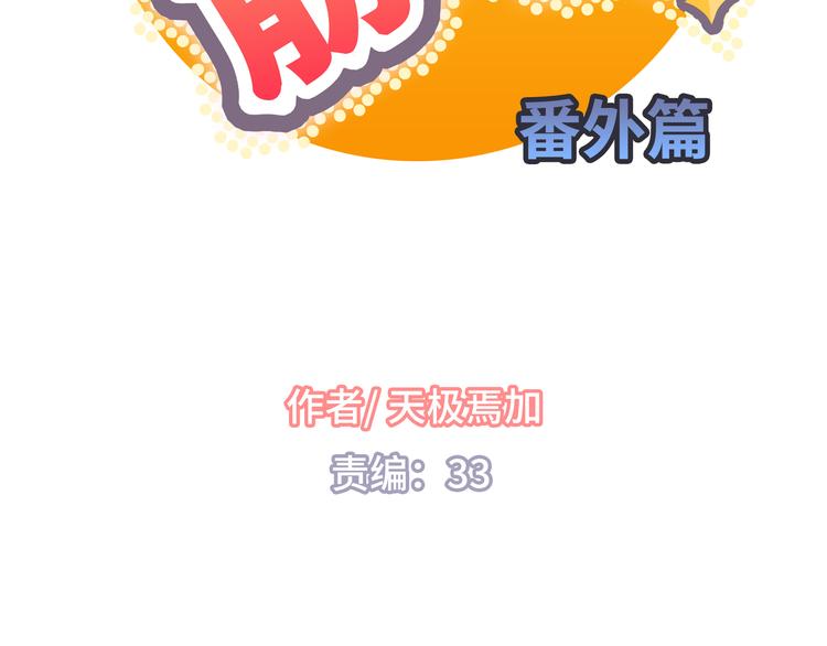 番外1 重返校园1