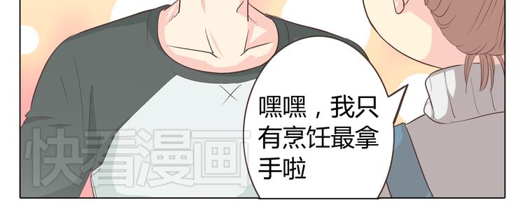 第34话 跟赤裸裸的他抱在一起！！51