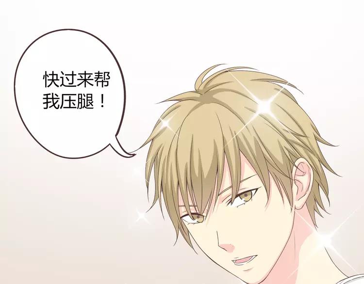 第47话 刚交往就有情敌？！18