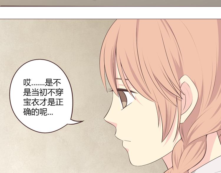 第53话 穆晨拜见柔柔的父母？75