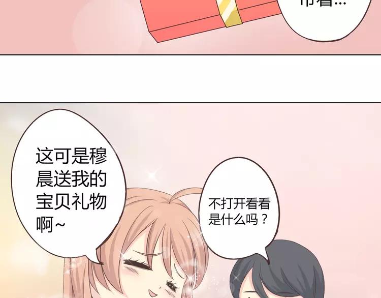 第47话 刚交往就有情敌？！55