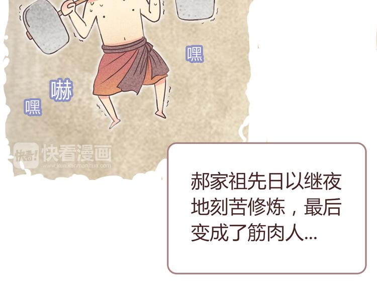 番外5 永久变瘦的方法！？8