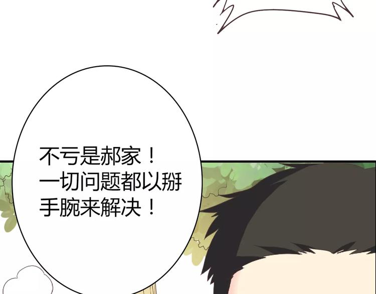 番外6 永久瘦身！？23