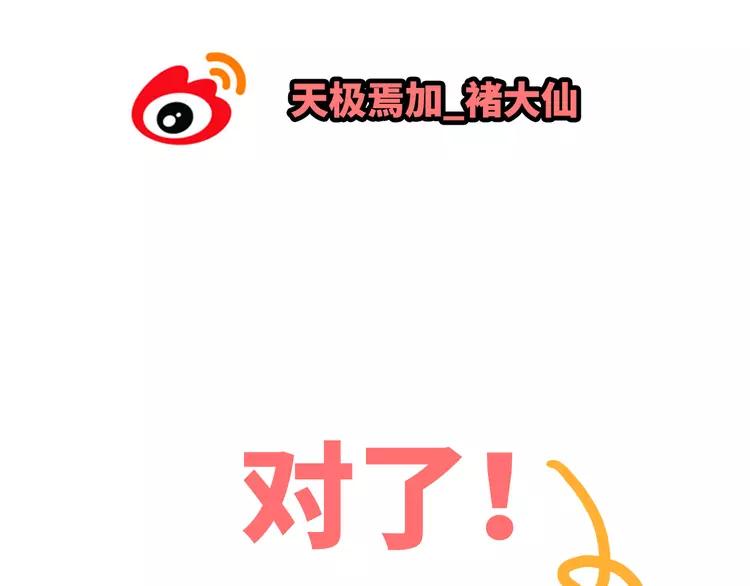 第49话 我相信柔柔只爱我132