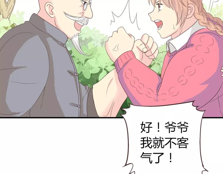 番外6 永久瘦身！？22