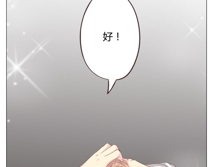 第33话 一不小心看到了他的...80