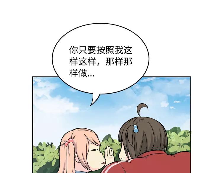 番外2 撩男神！33