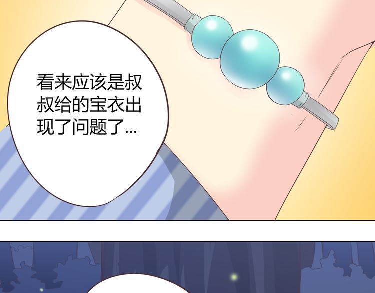 第46话 我一直喜欢你啊7
