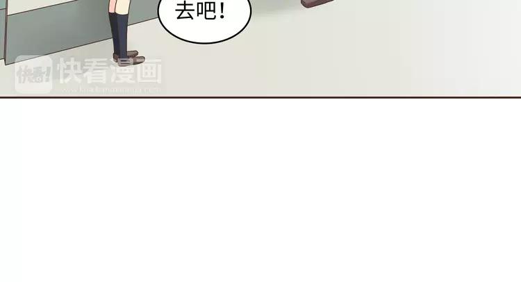 番外2 撩男神！102