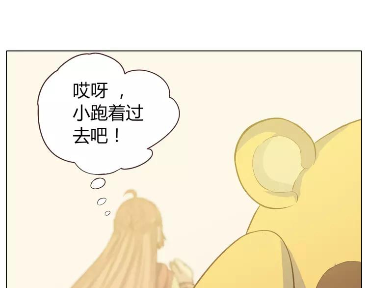 第22话 三角恋开始49