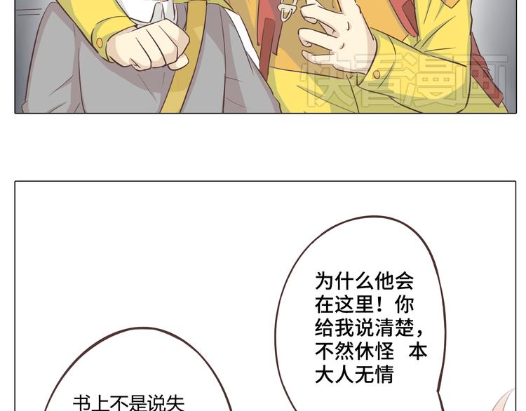 第28话 柔柔被袭胸！31
