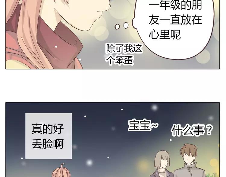 第26话 这么好的女孩你不珍惜8