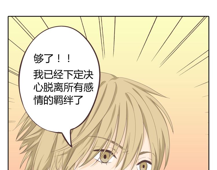 第32话 打败小三的正确方式是？86