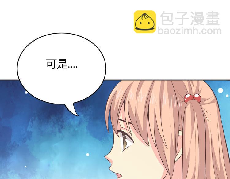 番外4 我想和她做朋友36