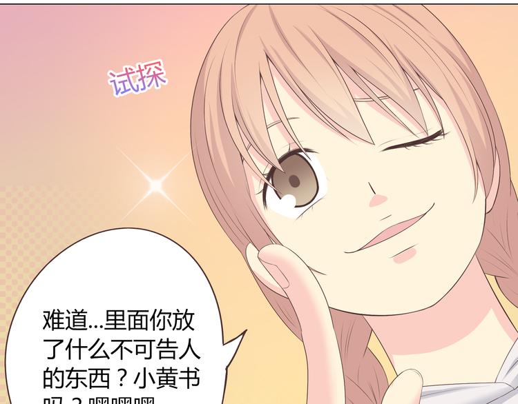 第56话 喜欢你是我内心的秘密19