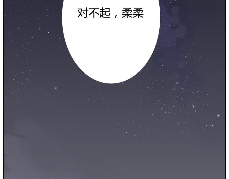 第27话 给你最美的星辰110