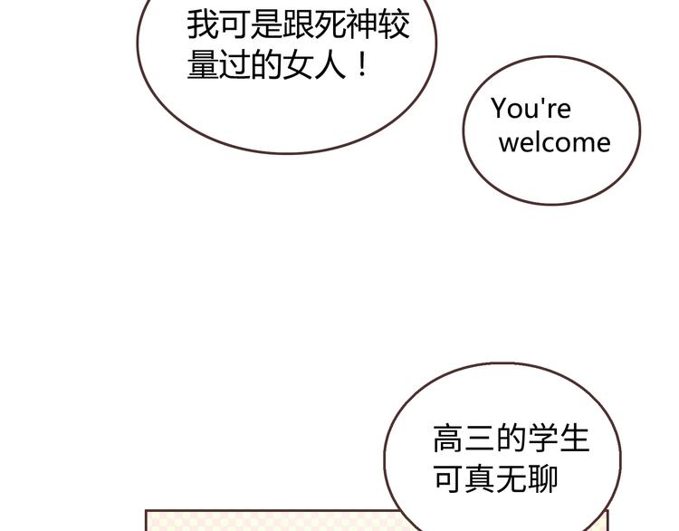 番外1 重返校园12