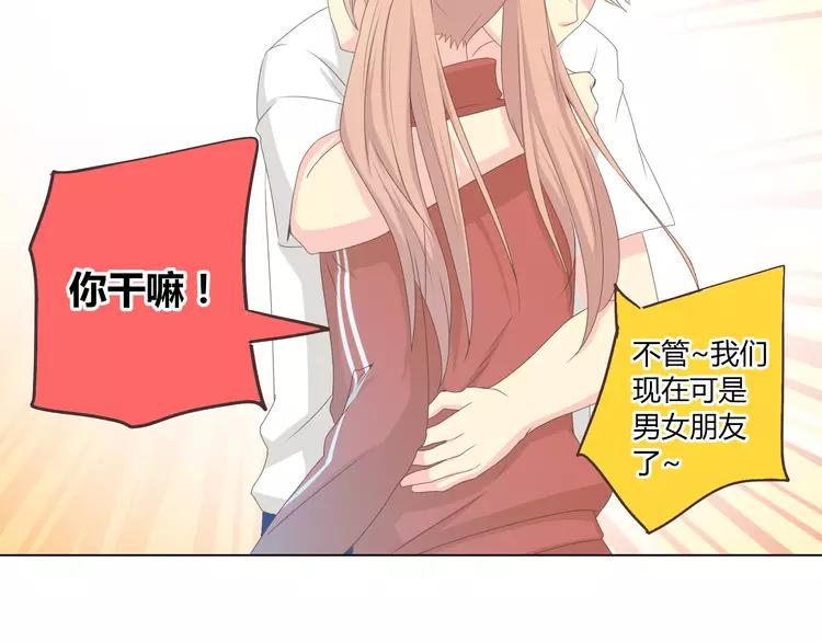 第48话 柔柔是我的……22