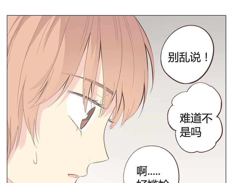 第33话 一不小心看到了他的...15