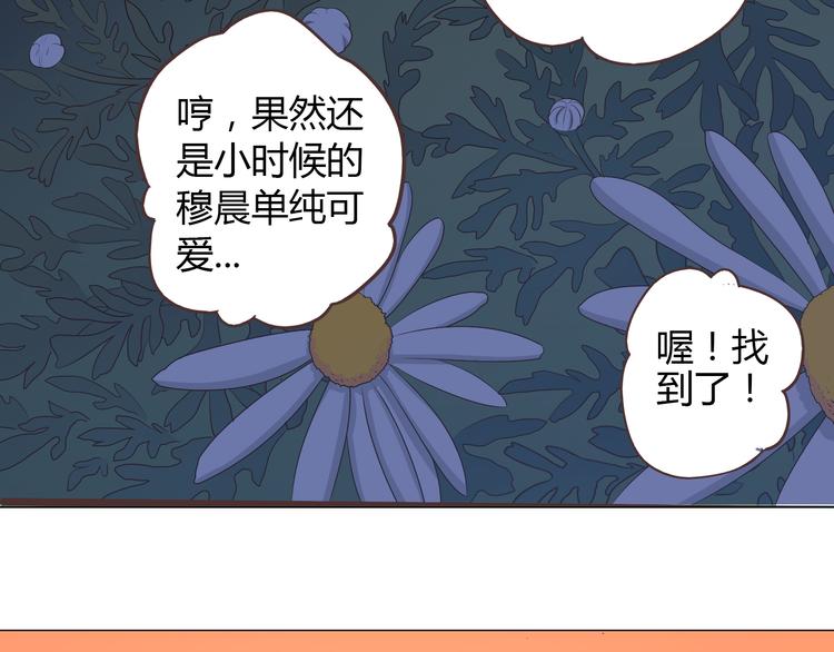 第56话 喜欢你是我内心的秘密4