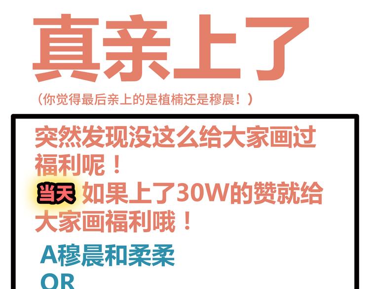 第41话 能够实现愿望的海边76