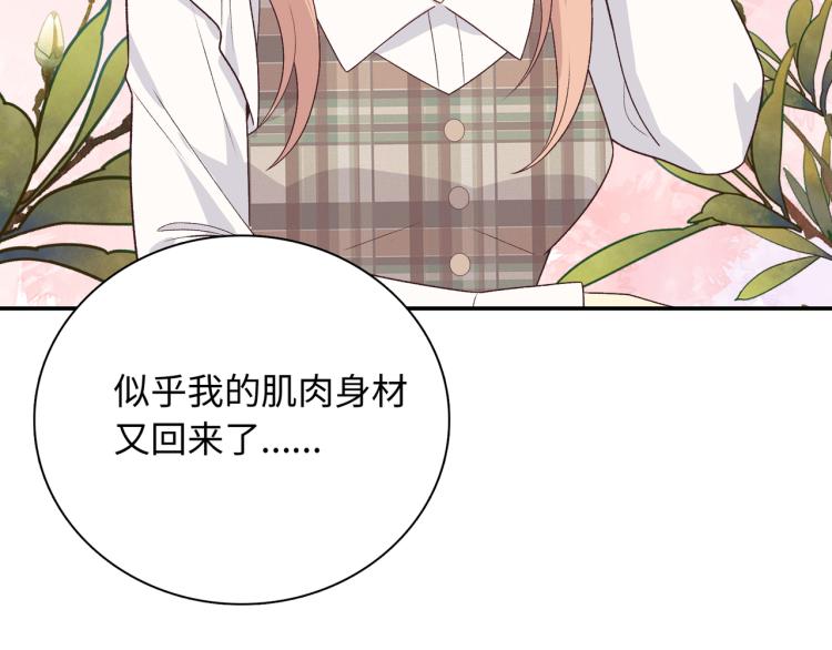 番外7  心动时刻4
