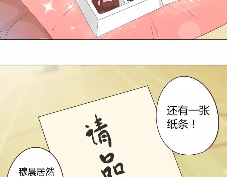 第47话 刚交往就有情敌？！59