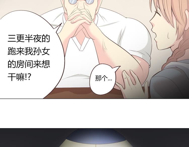 第57话 为了她我可以训练肌肉！！21