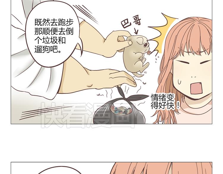 第1话 郝晶柔的好筋肉12