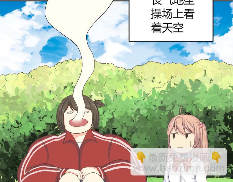 番外4 我想和她做朋友5