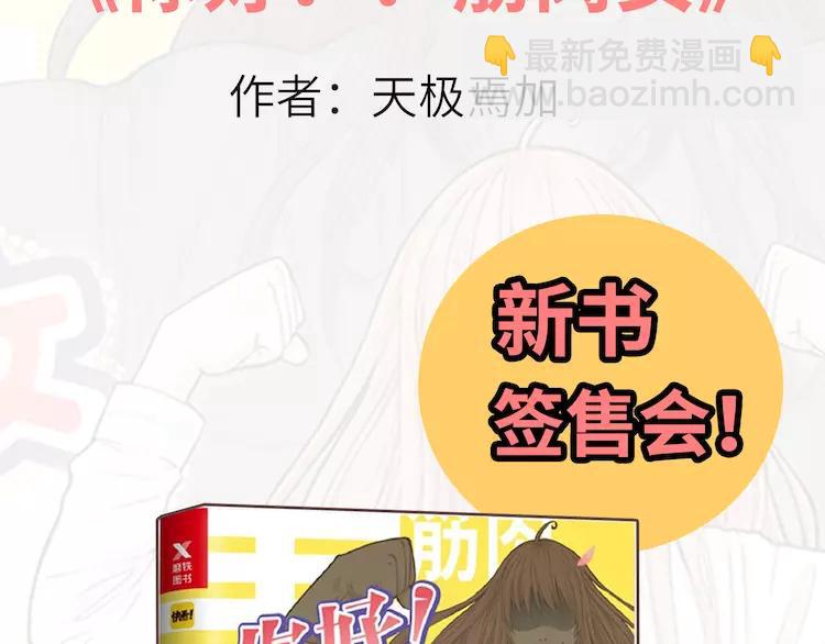番外3 英雄救美138