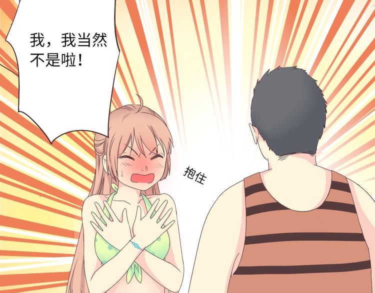 第42话 穆晨和植楠亲吻柔柔16