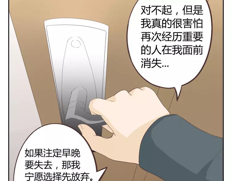 第32话 打败小三的正确方式是？97