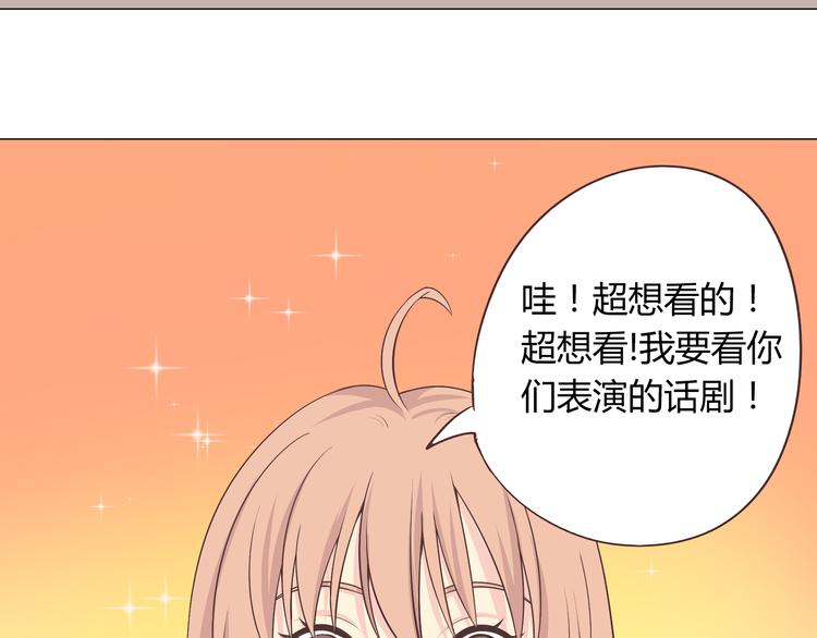 第61话 你们两个竟然做了这种事……77
