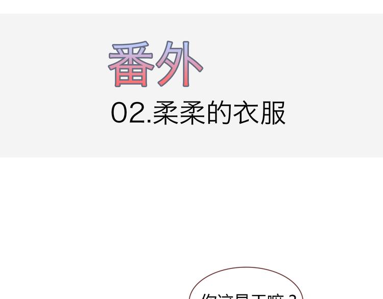 番外 那些不为人知的小秘密11
