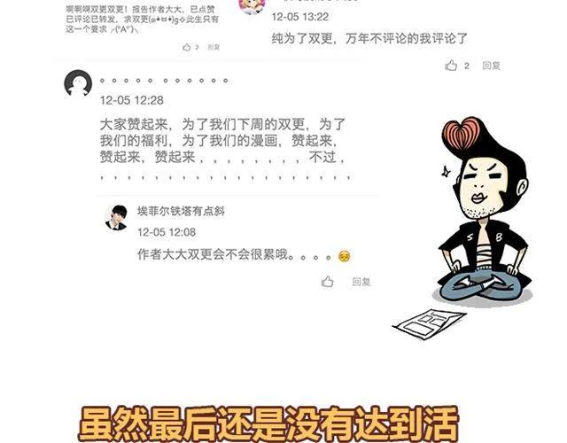 第13话 是不是谁先认真谁就输了？84