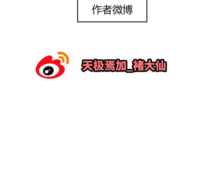 第63话 你没事就好……124