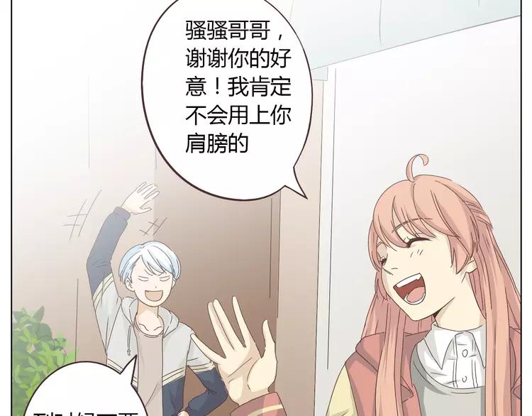 第21话 喜欢？自作多情罢了56