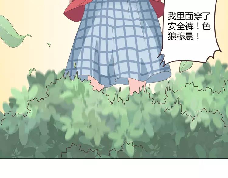 第58话 喜欢一个人就要让她知道！95